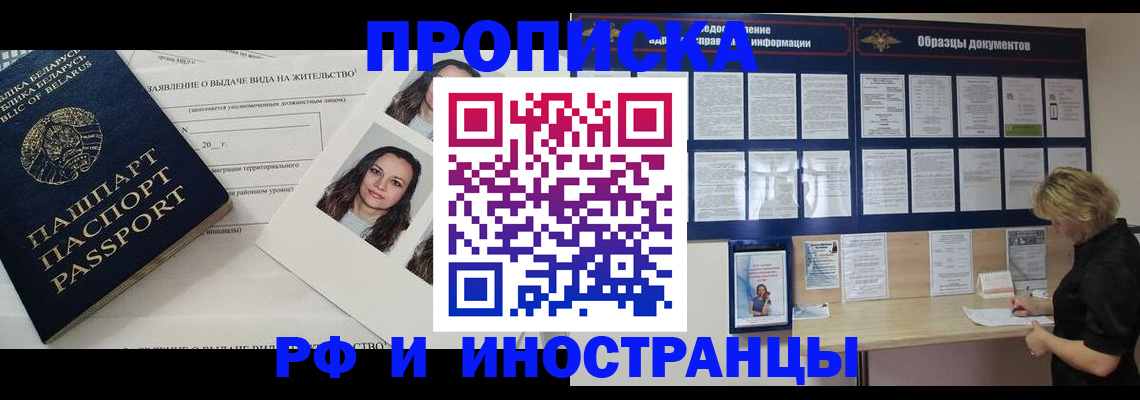 миграционный учет в Кыштыме