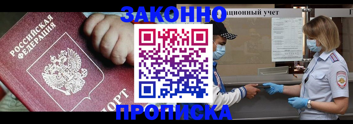 временная регистрация в квартире в Кыштыме