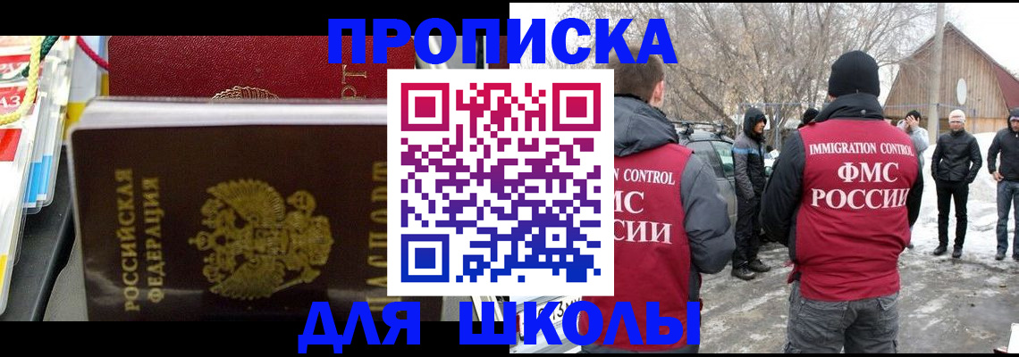 временная регистрация собственник в Кыштыме
